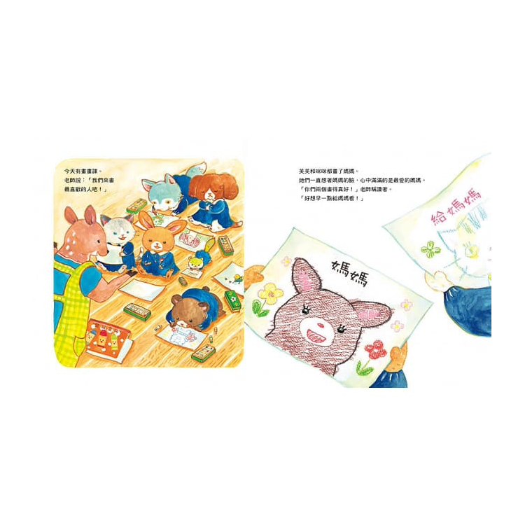 媽媽一直在你身邊