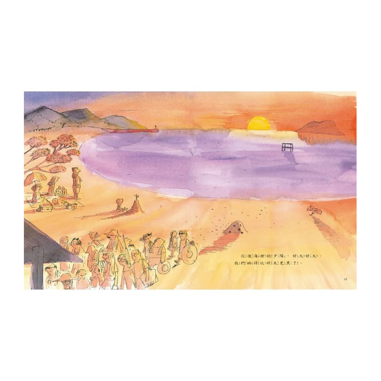 魔法的夏天 (新版)