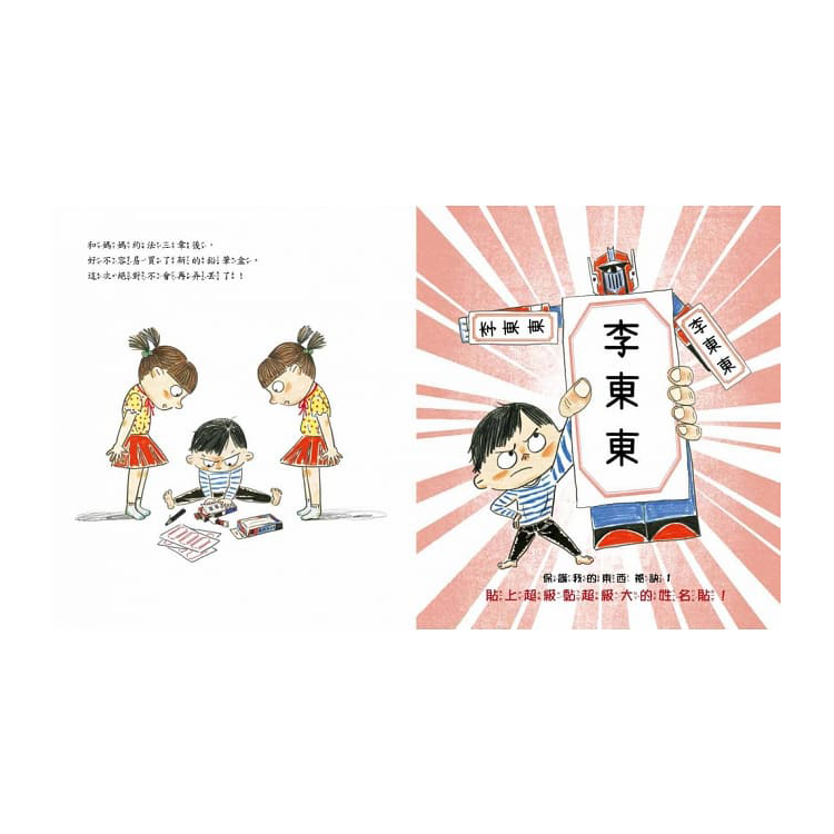 我會自己收書包 !