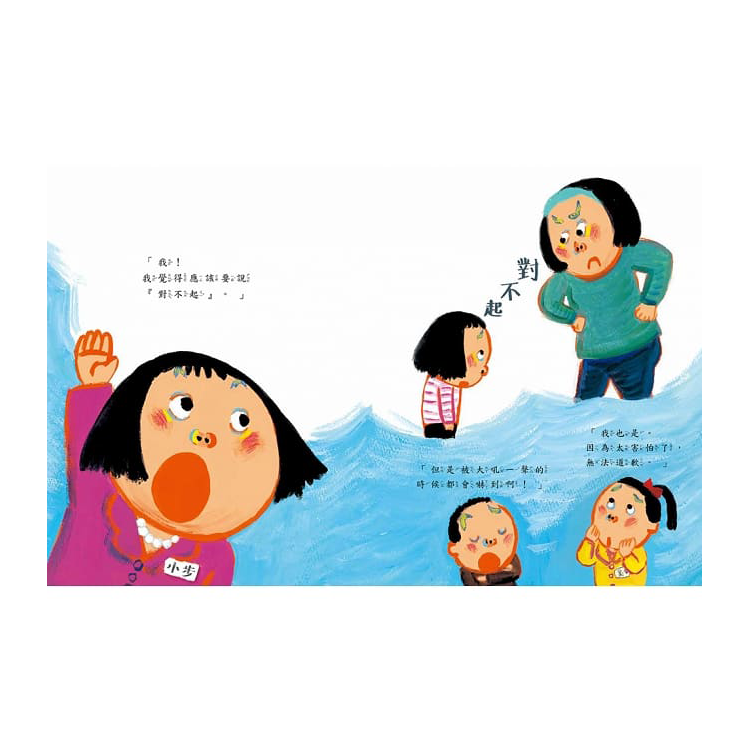 被罵了，怎麼辦？