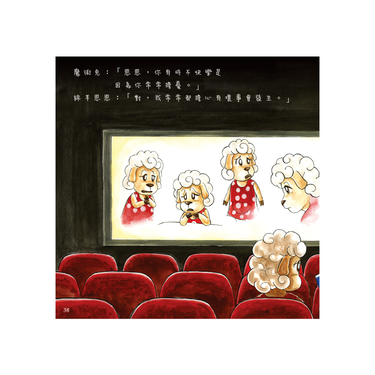 15個快樂的理由 -〈心呼吸〉繪本系列