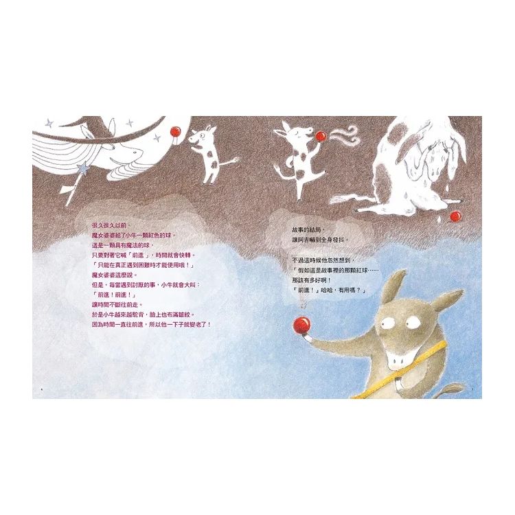 阿吉的魔法紅球