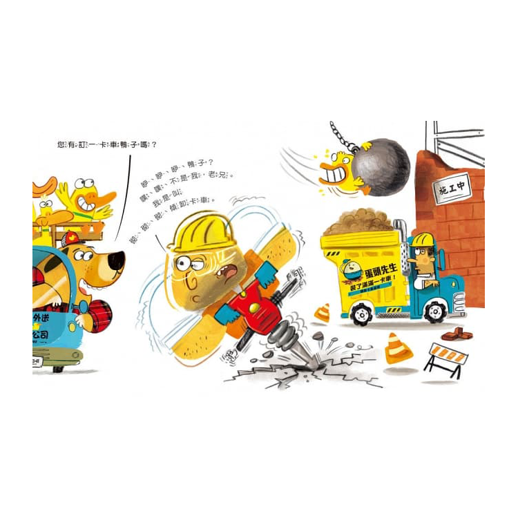 鴨子外送有限公司