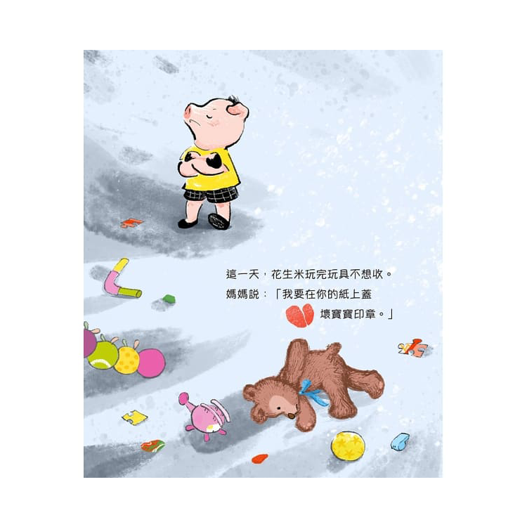 好媽媽印章