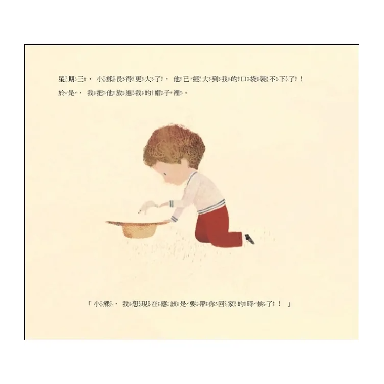 花園裡的北極熊