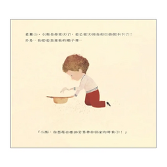 花園裡的北極熊