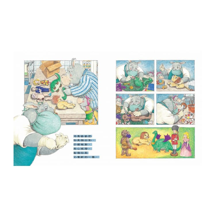 玩具診所開門了！