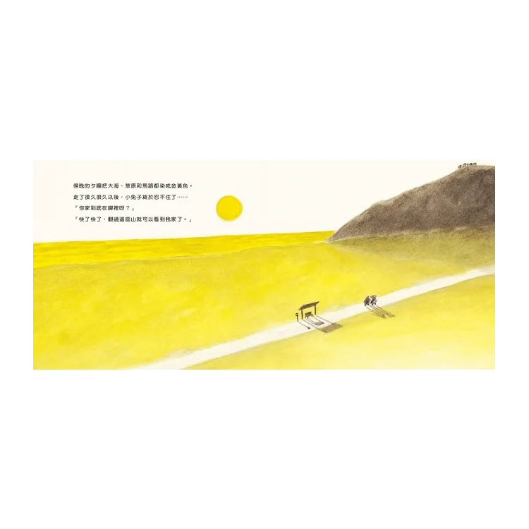 到烏龜國去 (二版)