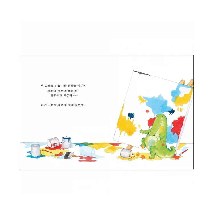 鱷魚達利