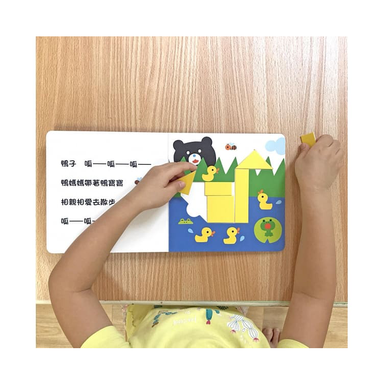 貓咪大變身六巧板遊戲書