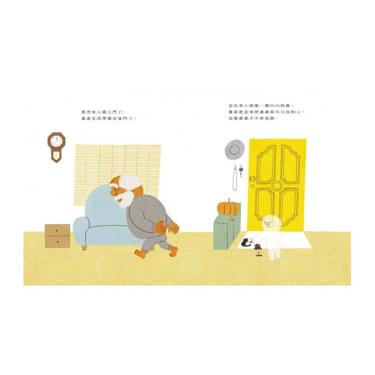 爺爺的天堂旅行