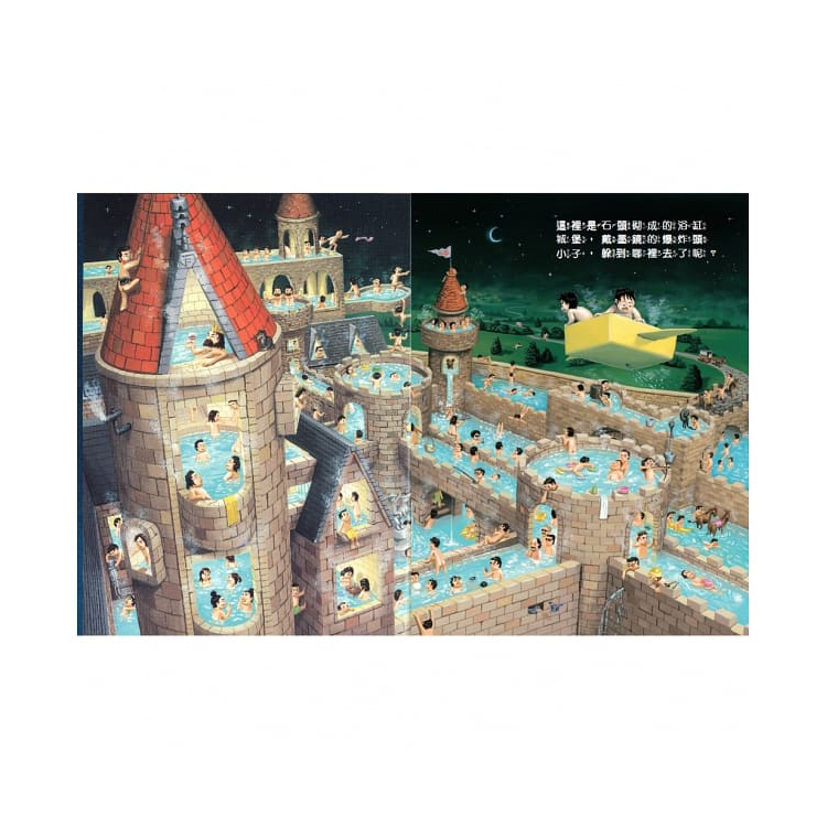 我的飛天浴缸 (絕版)