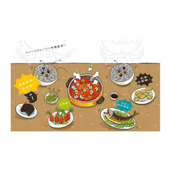 把飯吃光光，好棒！(繪本+貼紙遊戲書) (絕版)