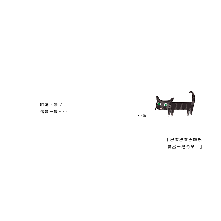 安安和魔法帽子