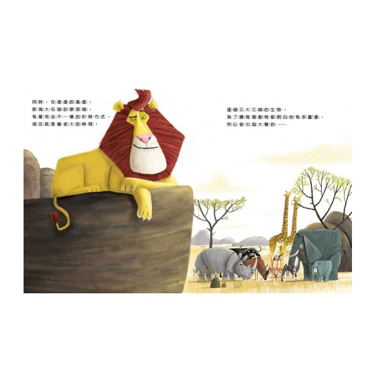 新動物寓言繪本系列1：心裡的獅子