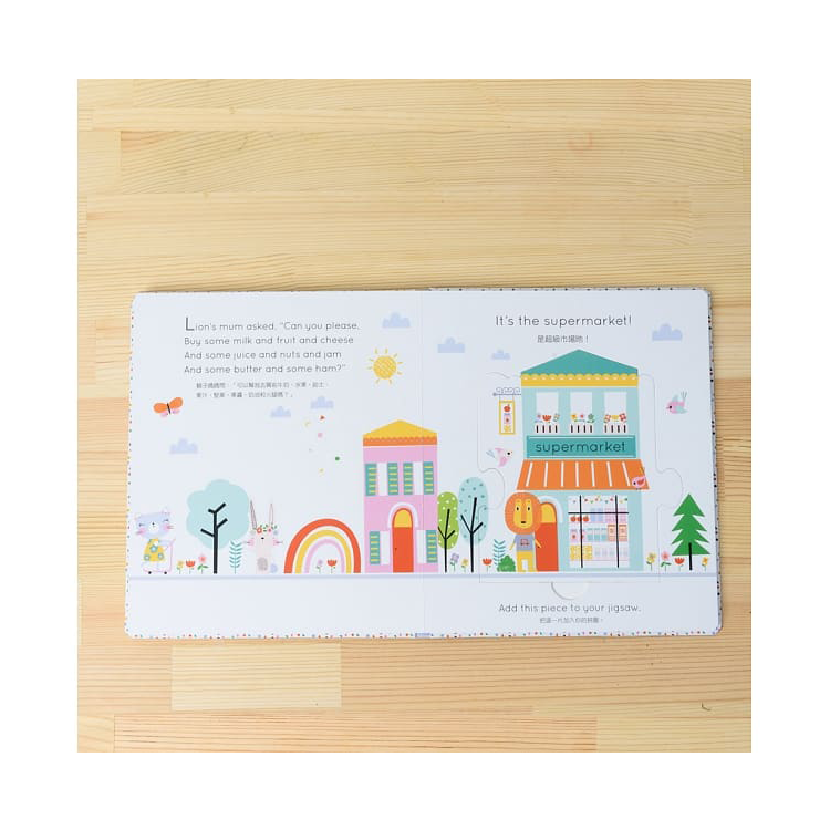 小小城鎮系列：一起去商店 拼圖遊戲書