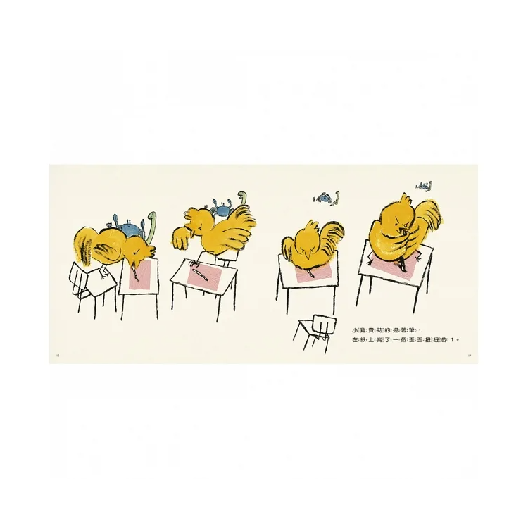 不一樣的1