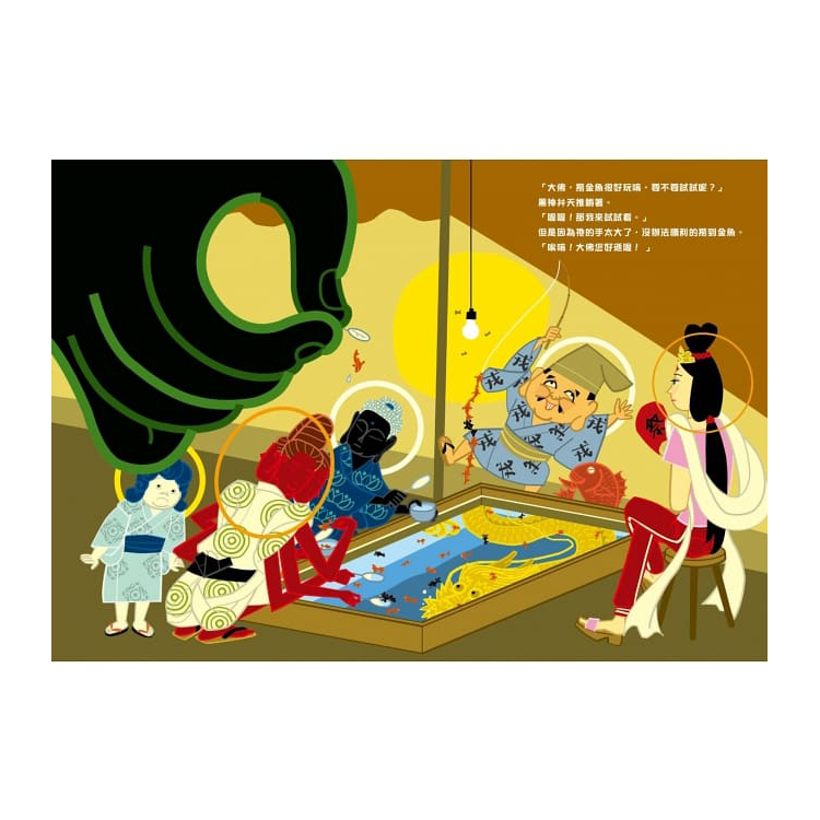 大佛的夏日祭典