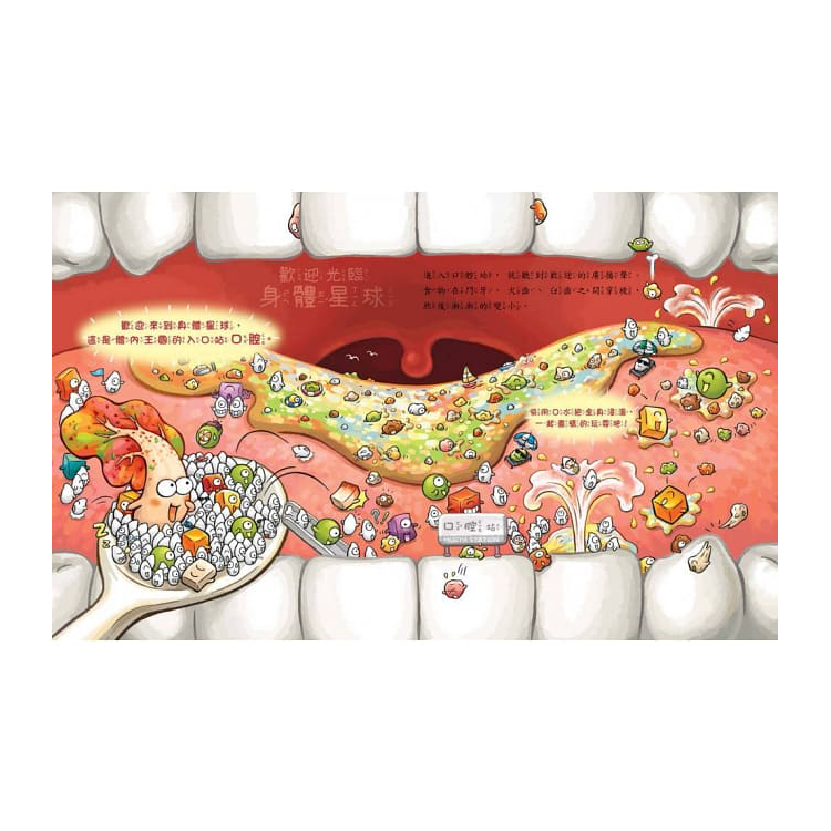 神奇的便便工廠 (繪本+貼紙遊戲書)