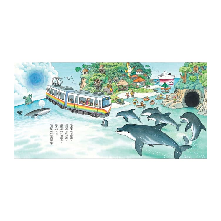 彩虹電車來了！