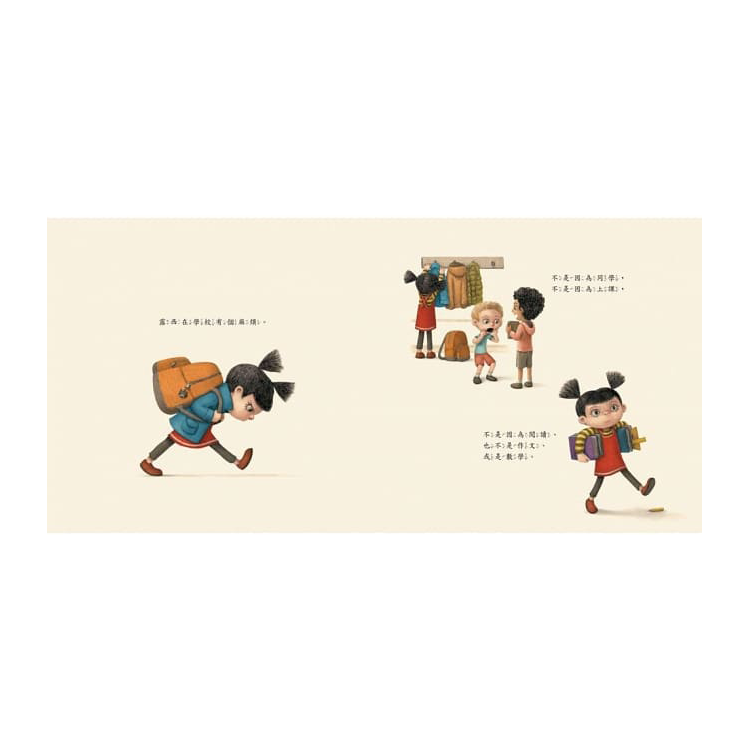 不是我，是小怪獸！