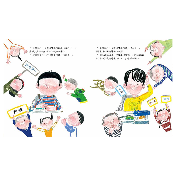 我就是想贏！輸贏真的那麼重要？