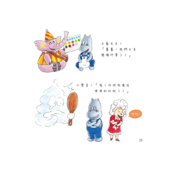 15個減壓的泡泡 -〈心呼吸〉繪本系列