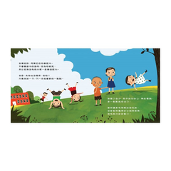 我不怕，我再試試看！