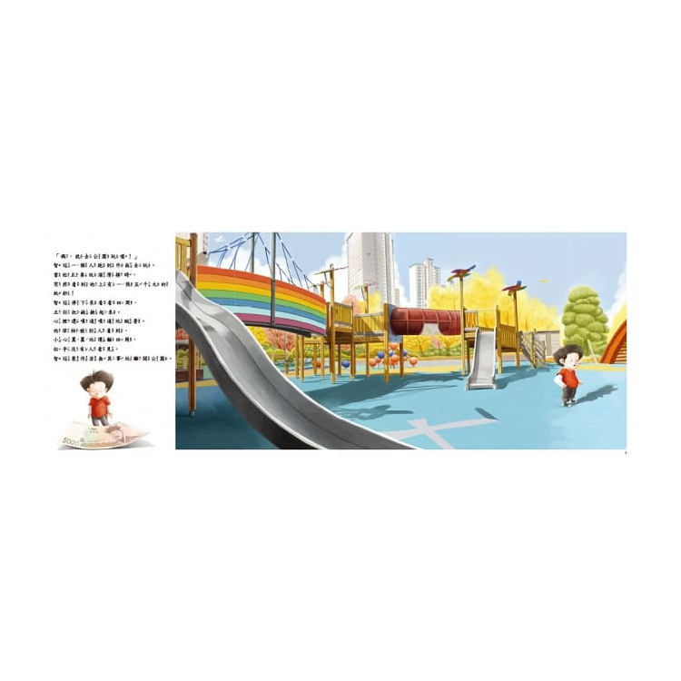 我不是故意要說謊