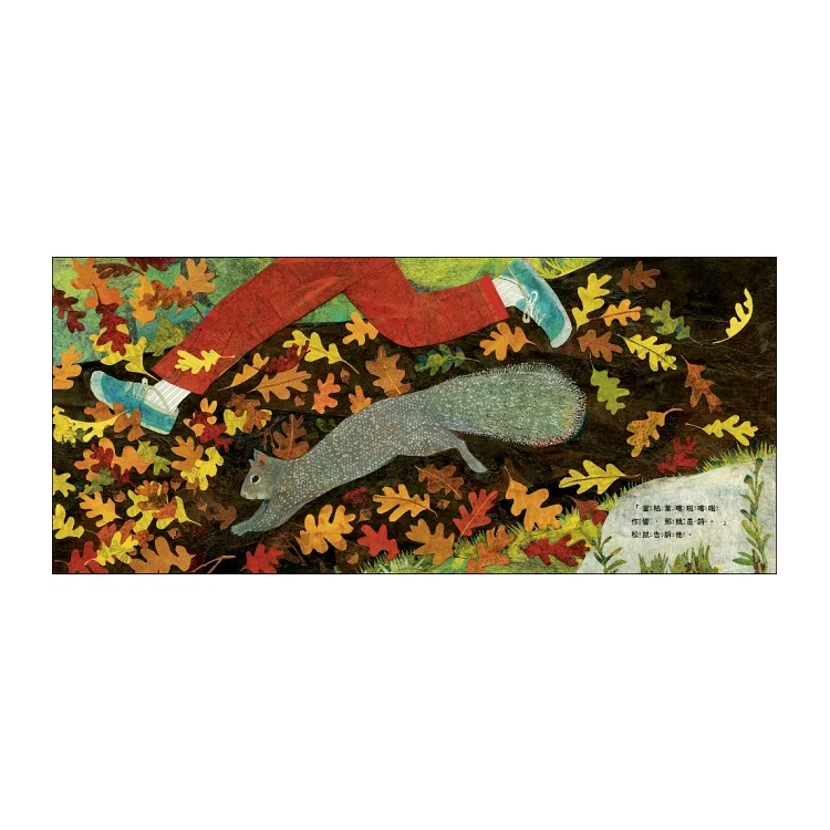 公園裡有一首詩