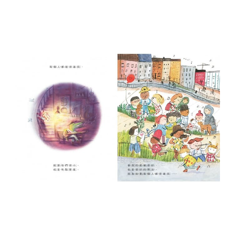 善良，我做得到！