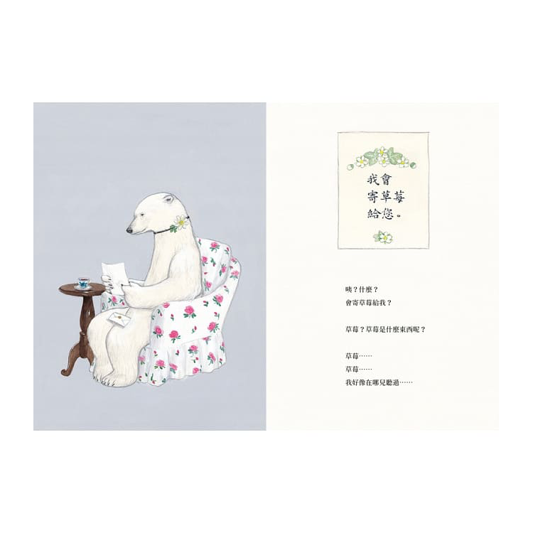 世界第一的草莓