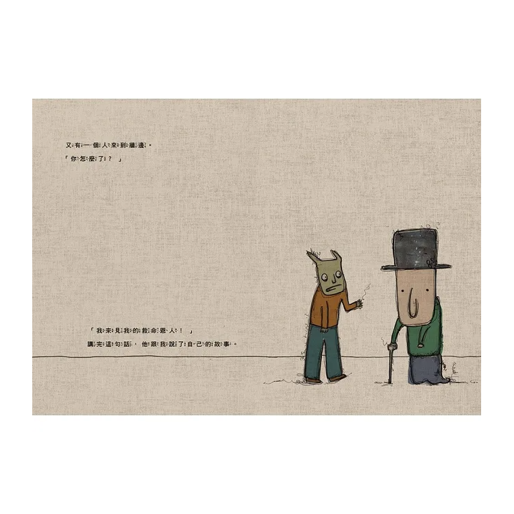牆