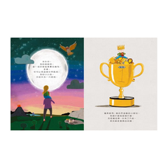 這個世界屬於你！