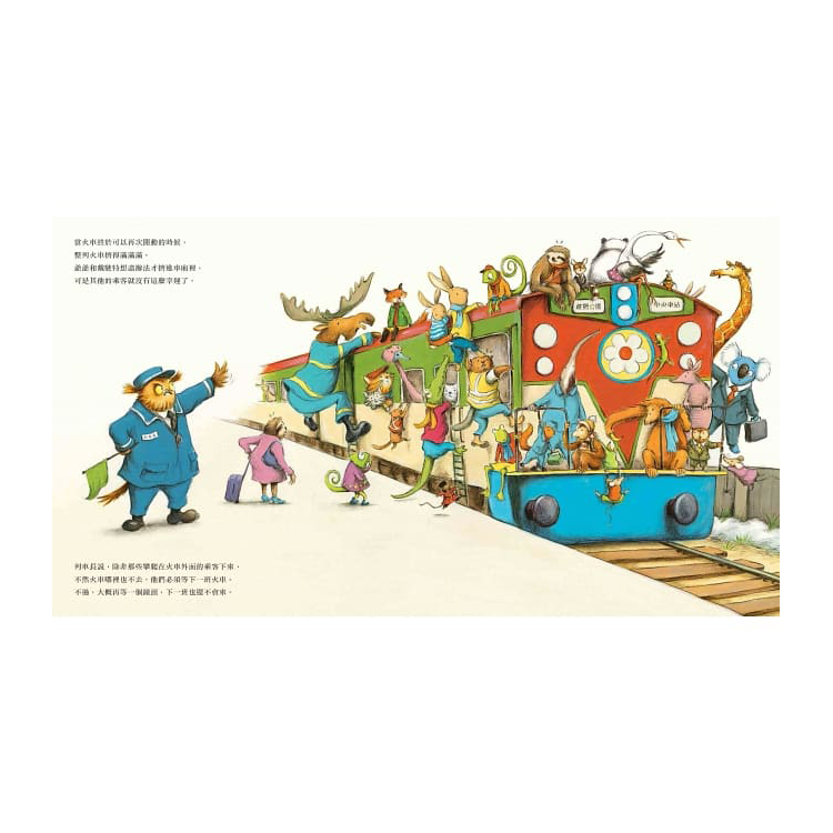 跟著動物鐵道員過一天