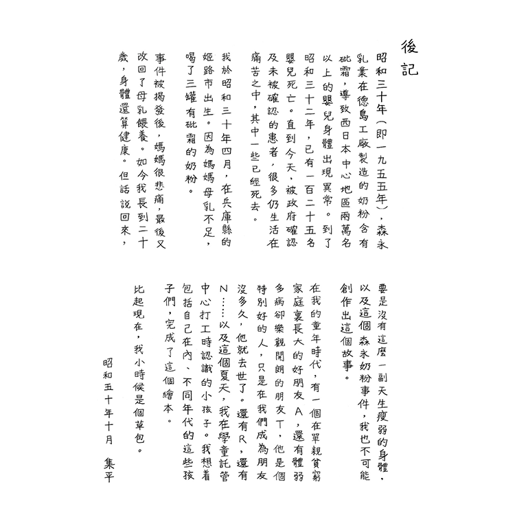 長谷川同學真討厭