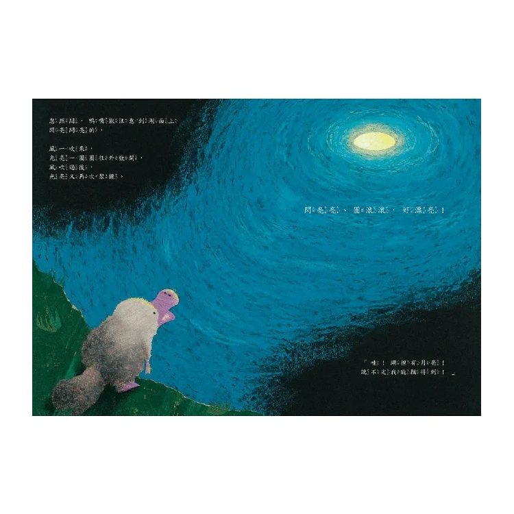 撈月亮