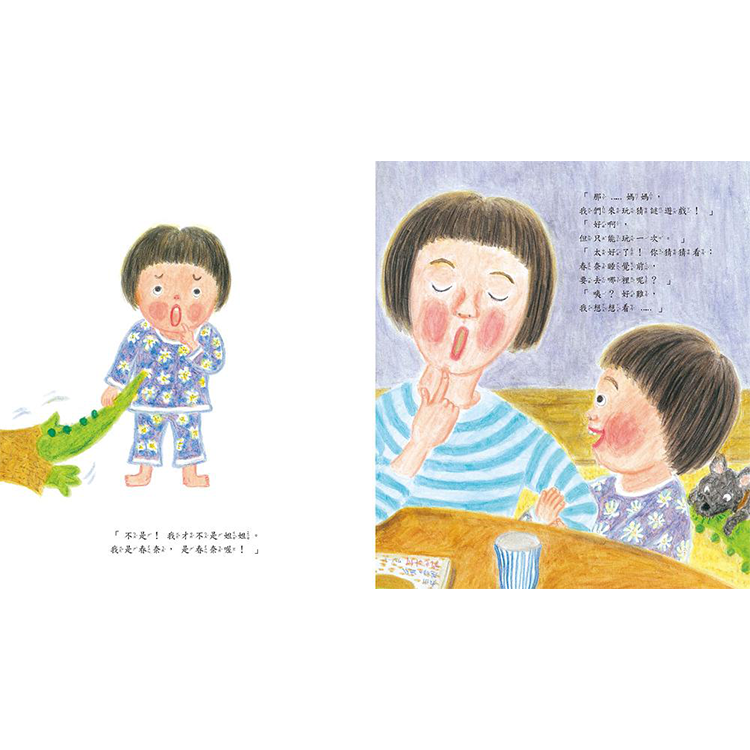 說100次我愛你（二版）