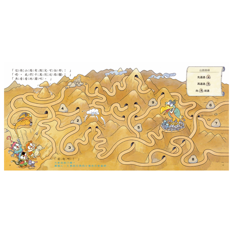 數學故事魔法盒(8冊)