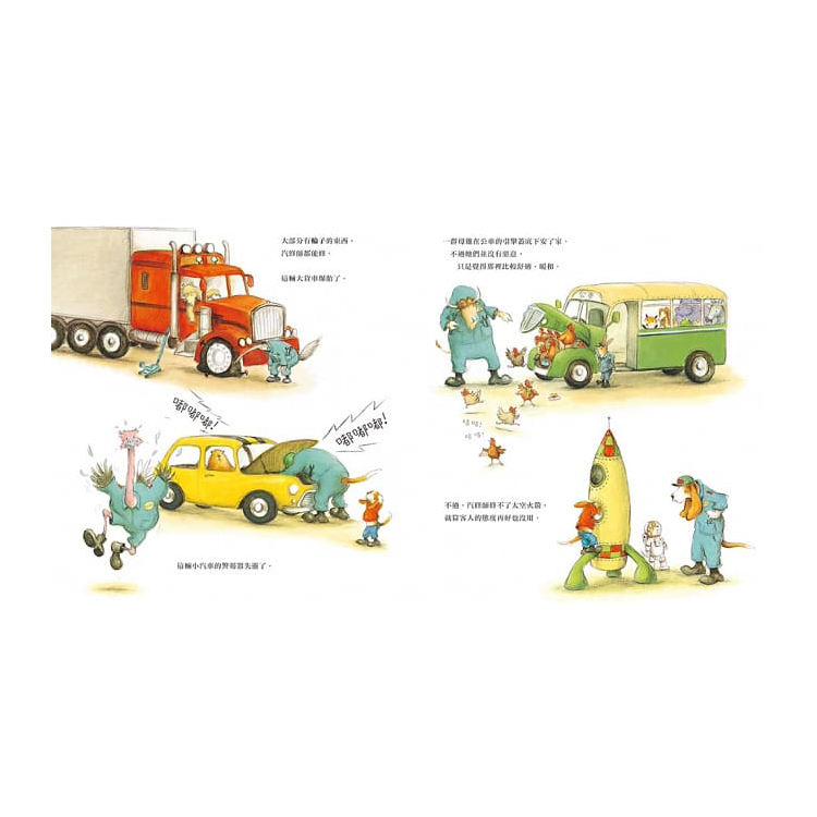 跟著動物汽修師過一天