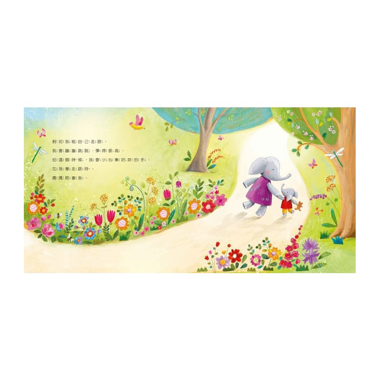 媽媽陪著我