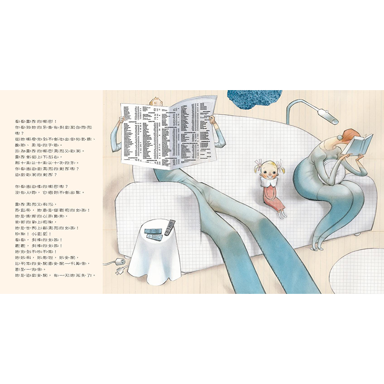 乖女孩（榮獲挪威伯瑞格最佳兒童讀物獎）