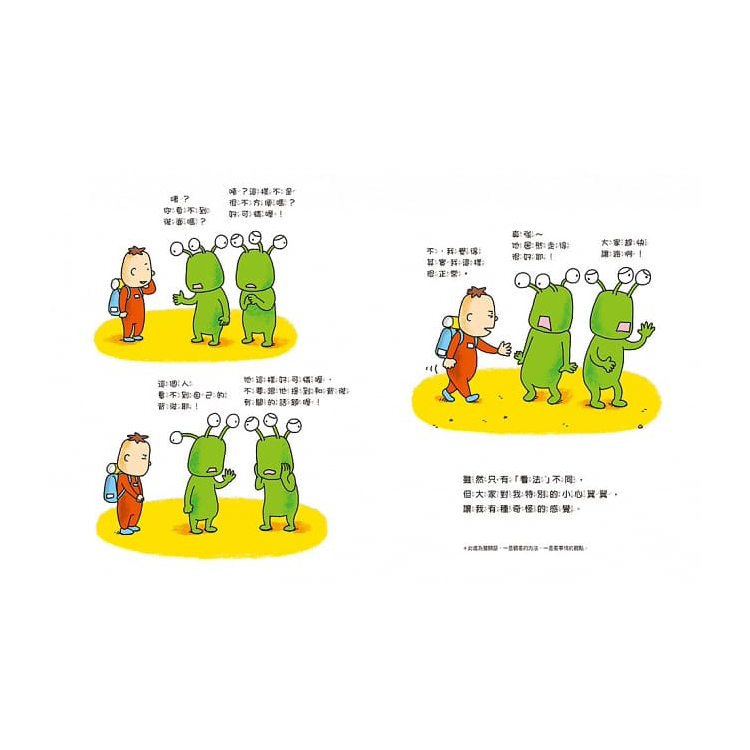 看得到？還是看不到？