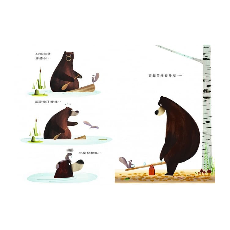 就想黏著你【人際距離/尊重理解】
