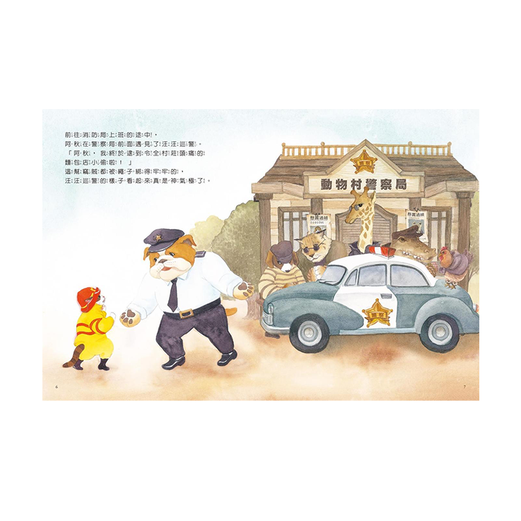 貓咪消防員阿秋