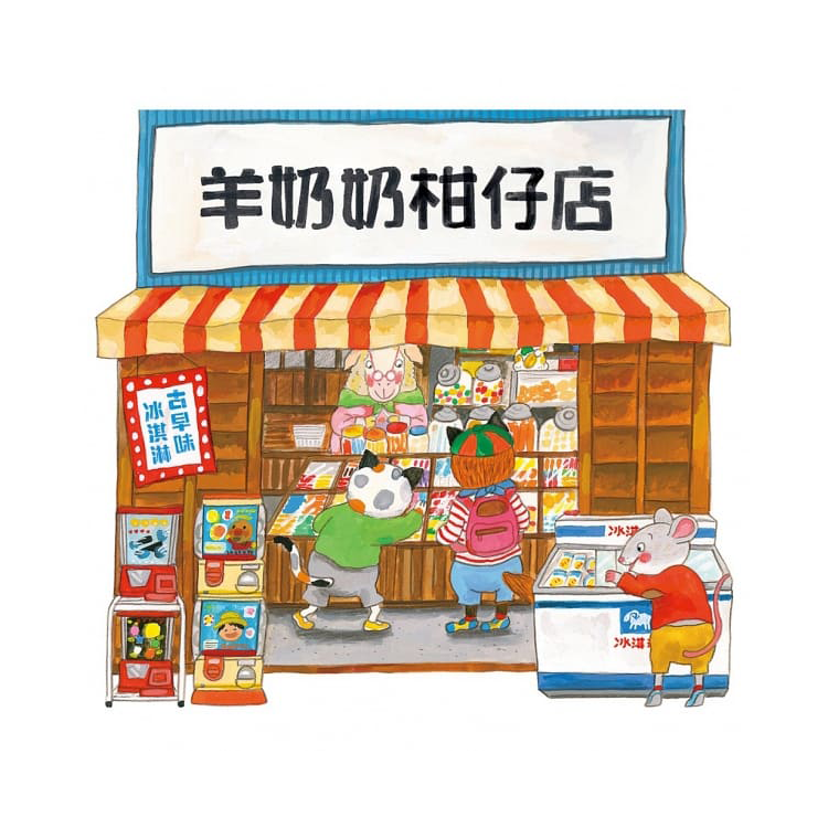 逛商店街