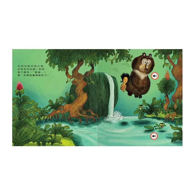 變身小小音效大師-聽聽森林王子的聲音