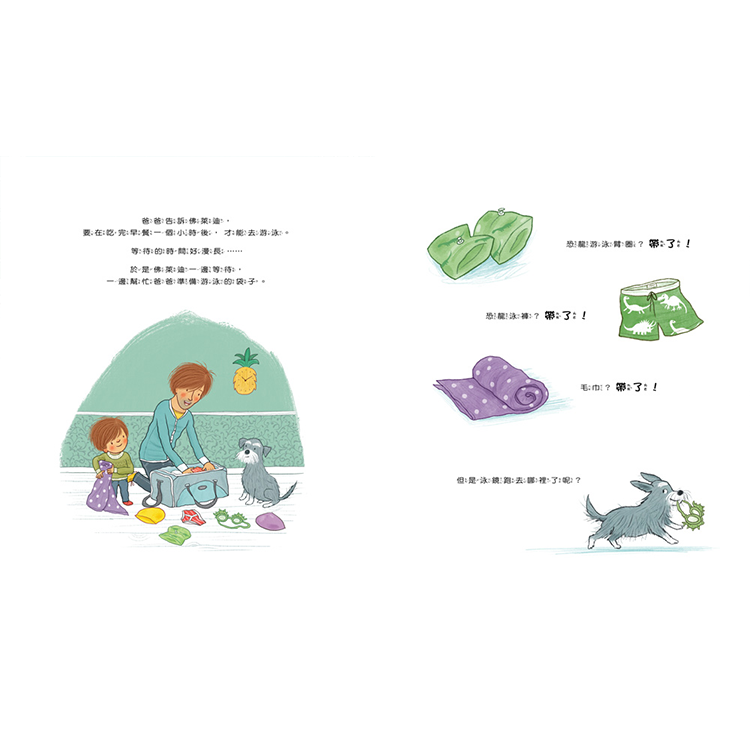 我說我不想，是因為我會怕