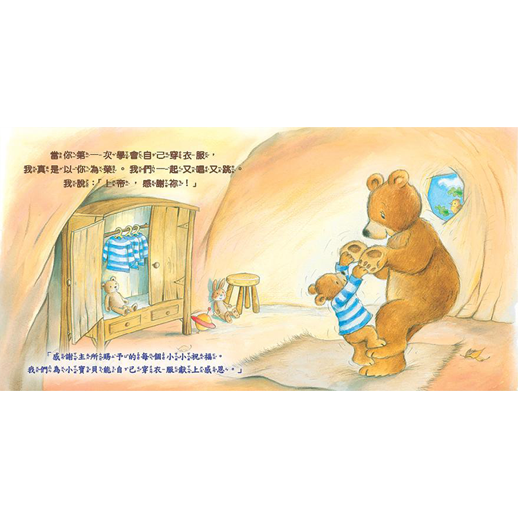 我為你祈禱