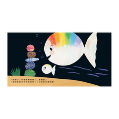 2-好棒！小白魚 (已絕版)